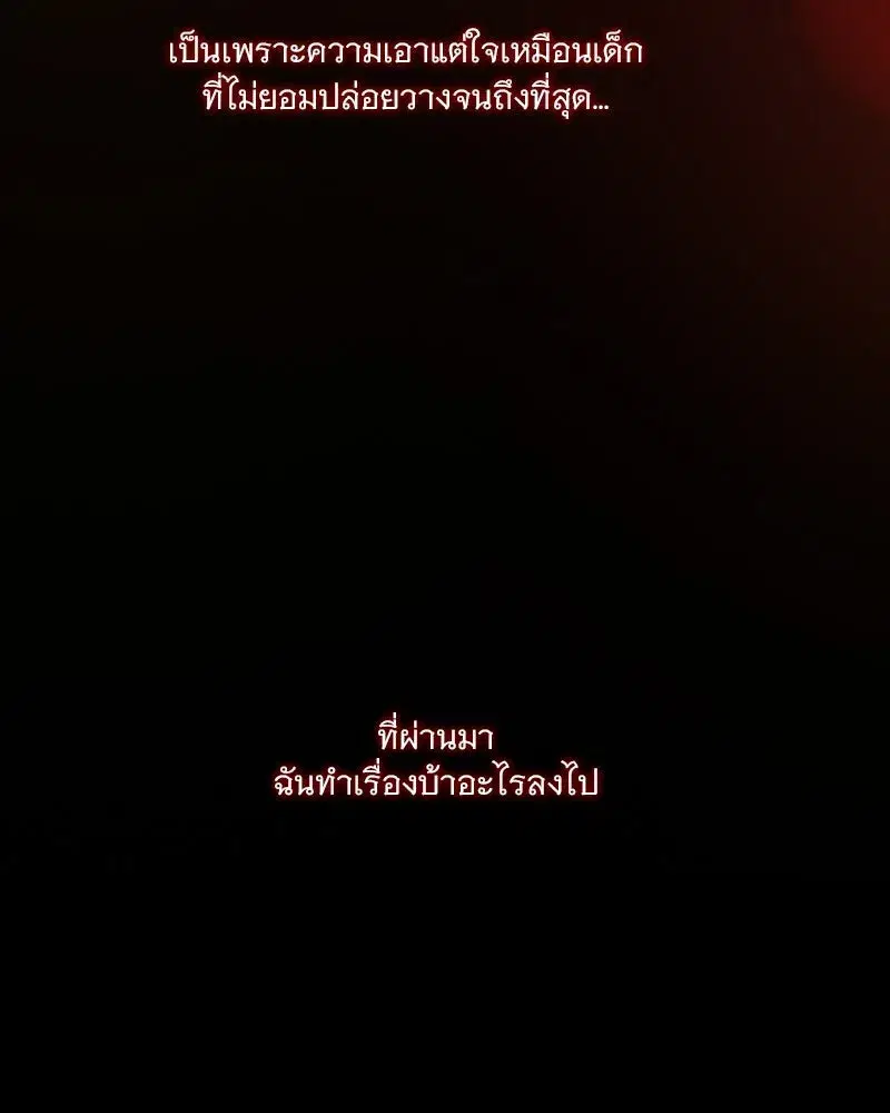 Serena ตอนที่ 120 — page 131 of 140
