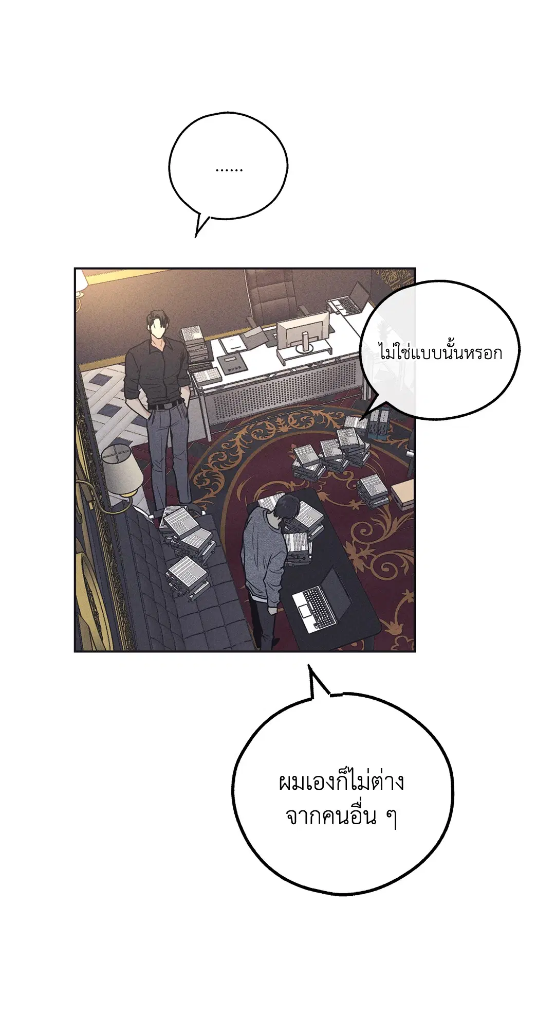 PAYBACK ตอนที่ 16 — page 32 of 71