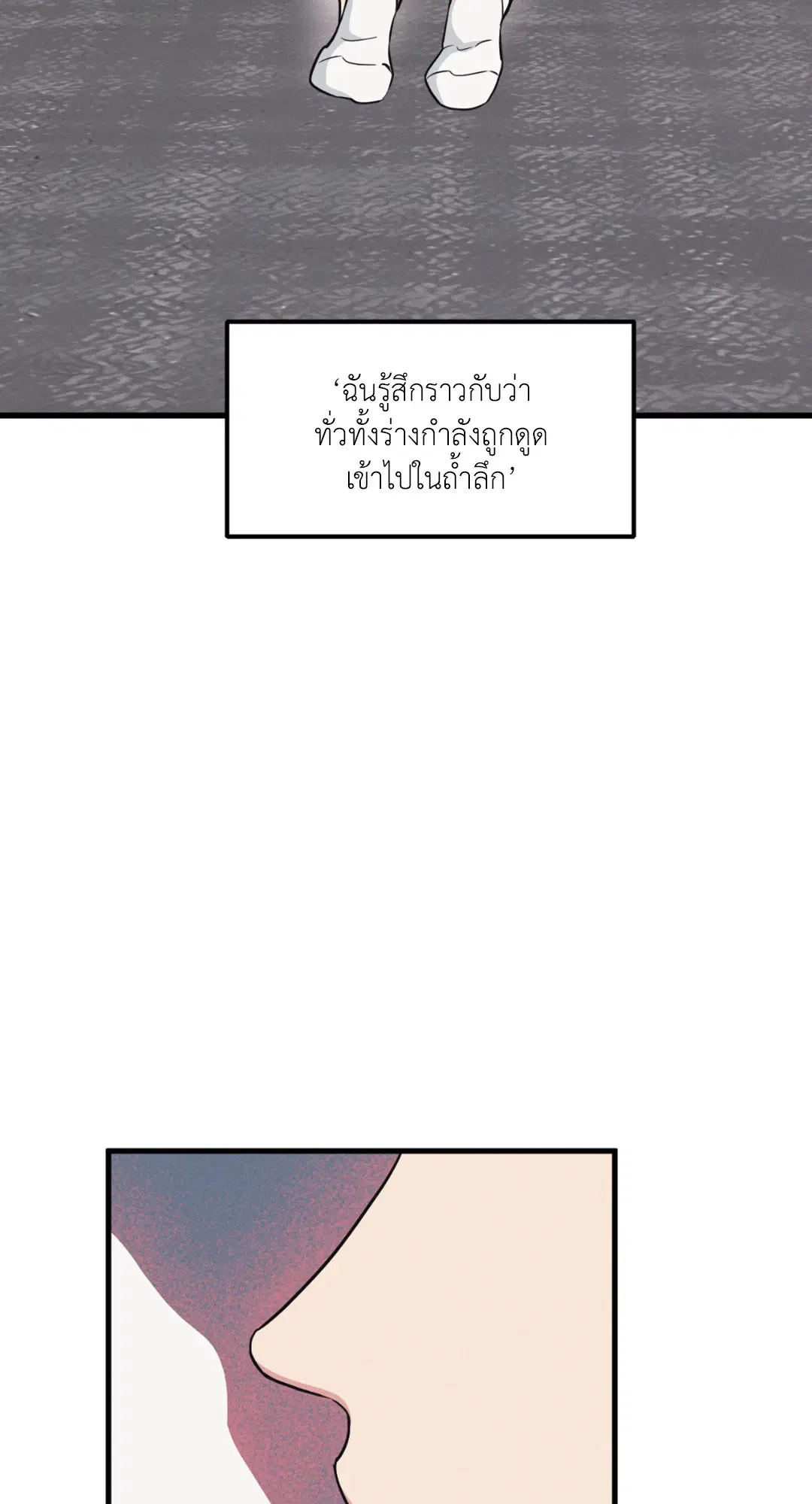 Full Volume ตอนที่ 76.26 — page 38 of 60