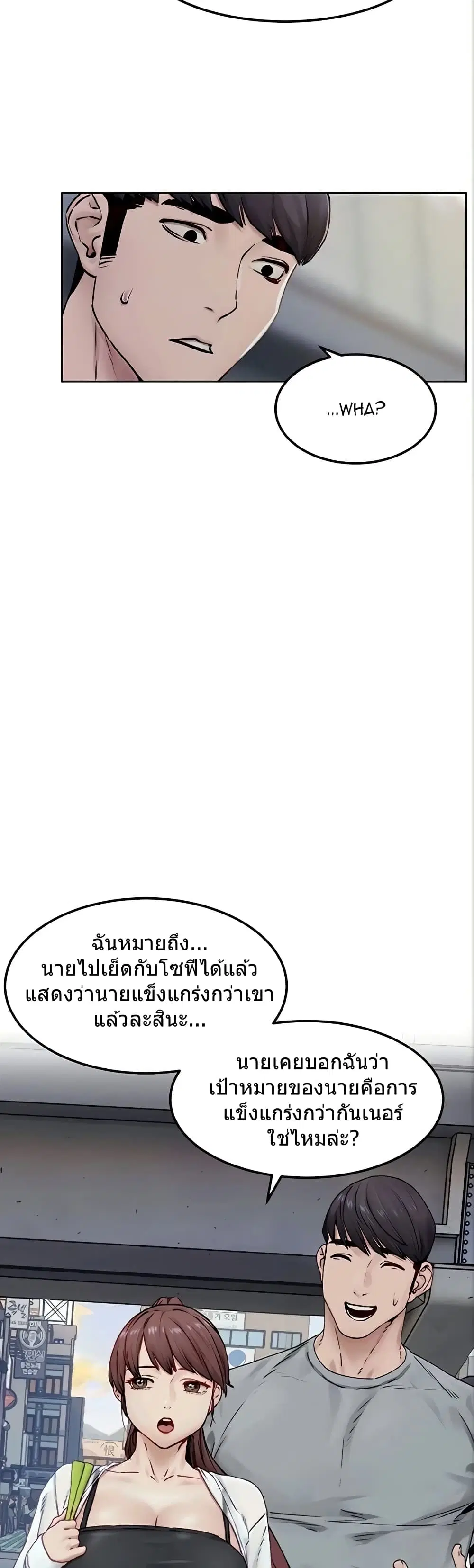 Silent War ตอนที่ 133 — page 8 of 36