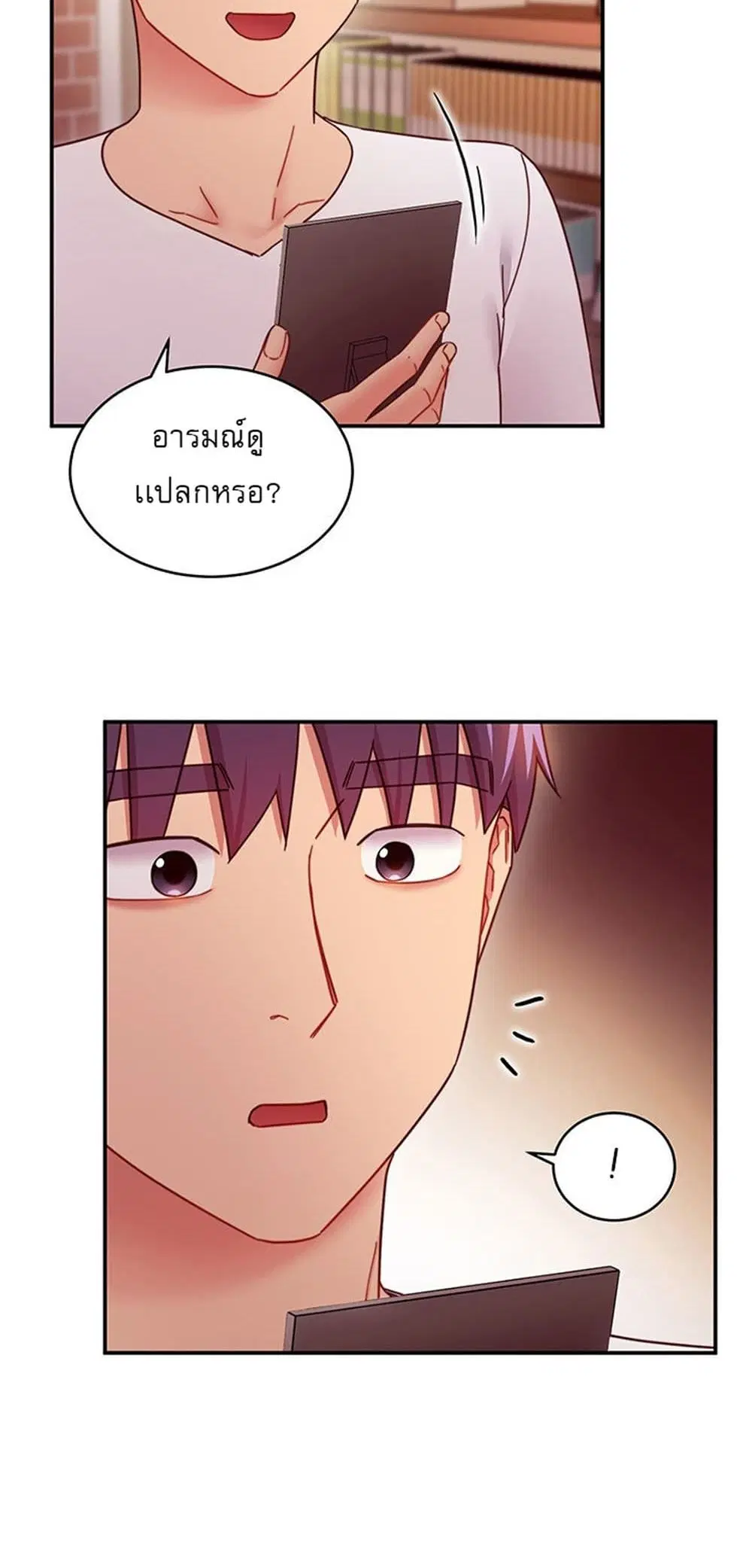 Stepmother Friends ตอนที่ 62 — page 28 of 53
