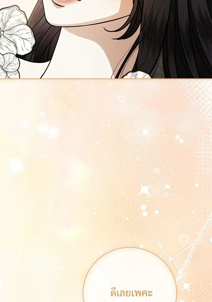 To My Husband’s Mistress ตอนที่ 112 — page 17 of 136