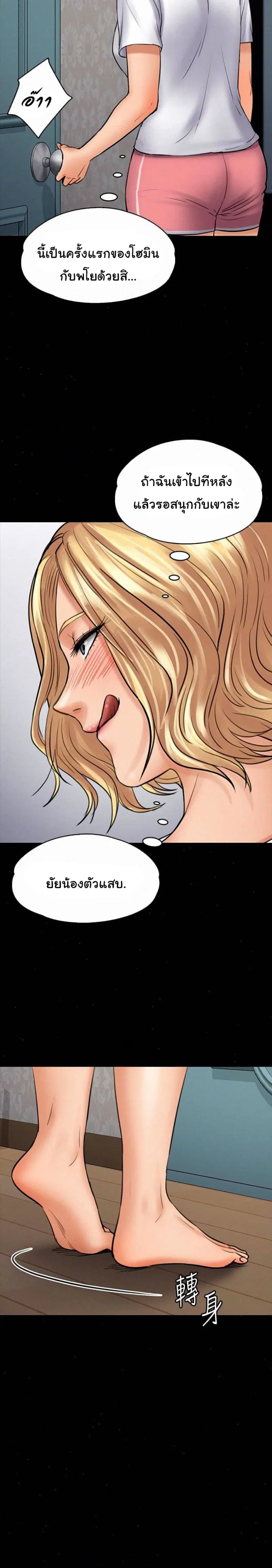 Queen Bee ตอนที่ 110 — page 2 of 30