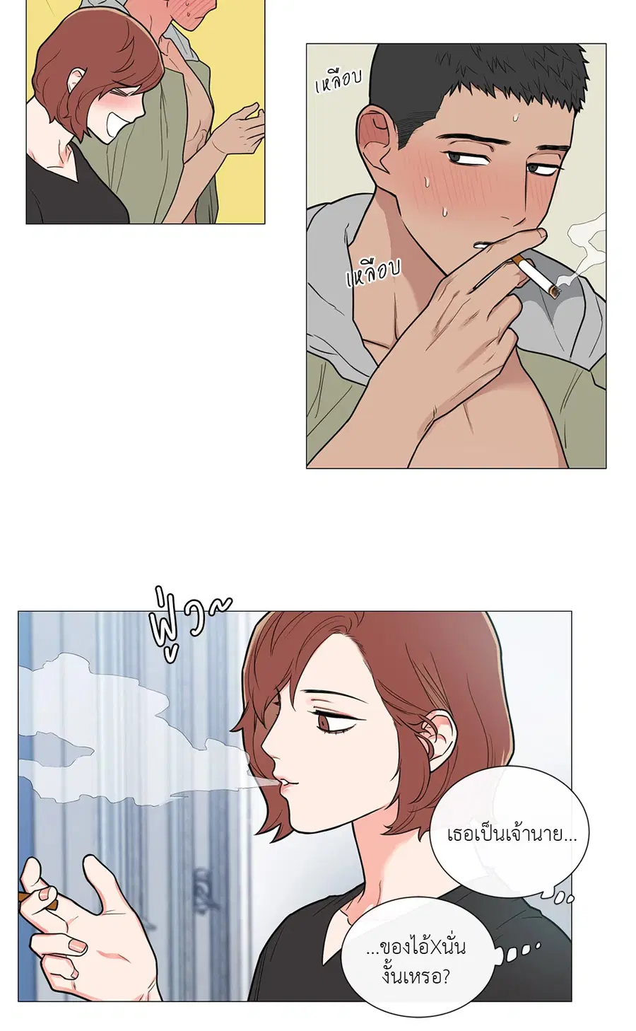 Sadistic Beauty ตอนที่ 79 — page 26 of 35