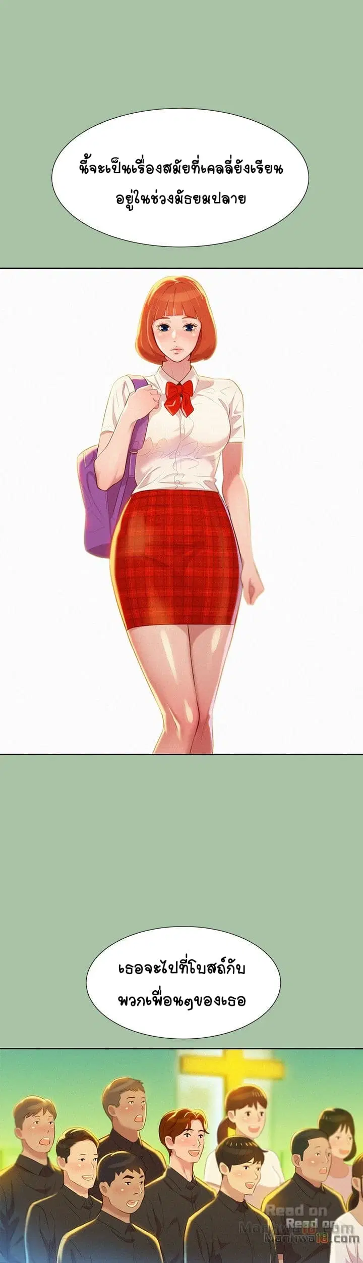 Sister Neighbors ตอนที่ 5 — page 7 of 42