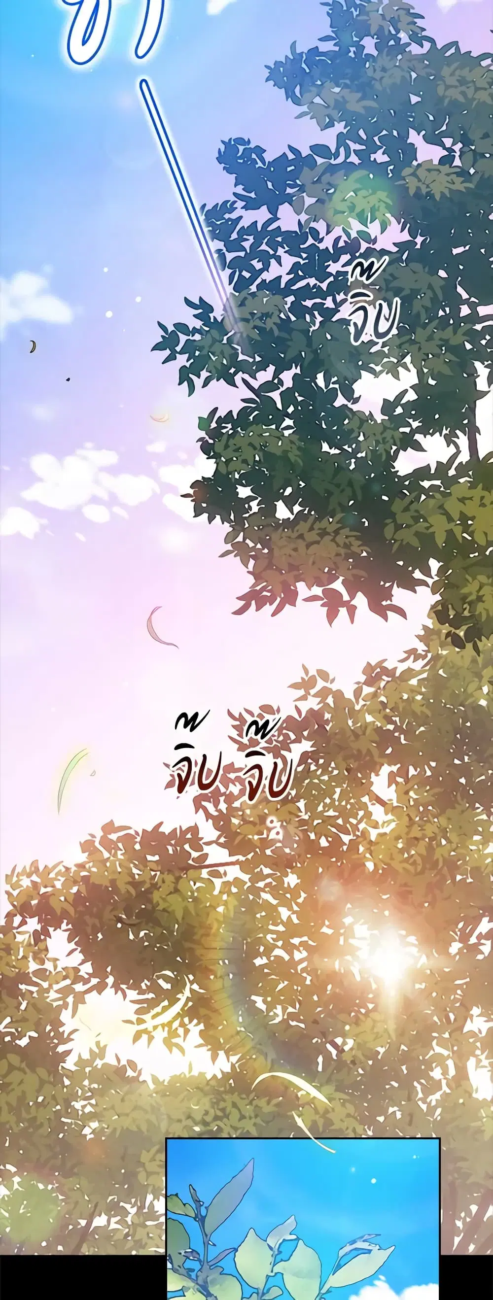 The Broken Ring – This Marriage Will Fail Anyway ตอนที่ 62 — page 3 of 50