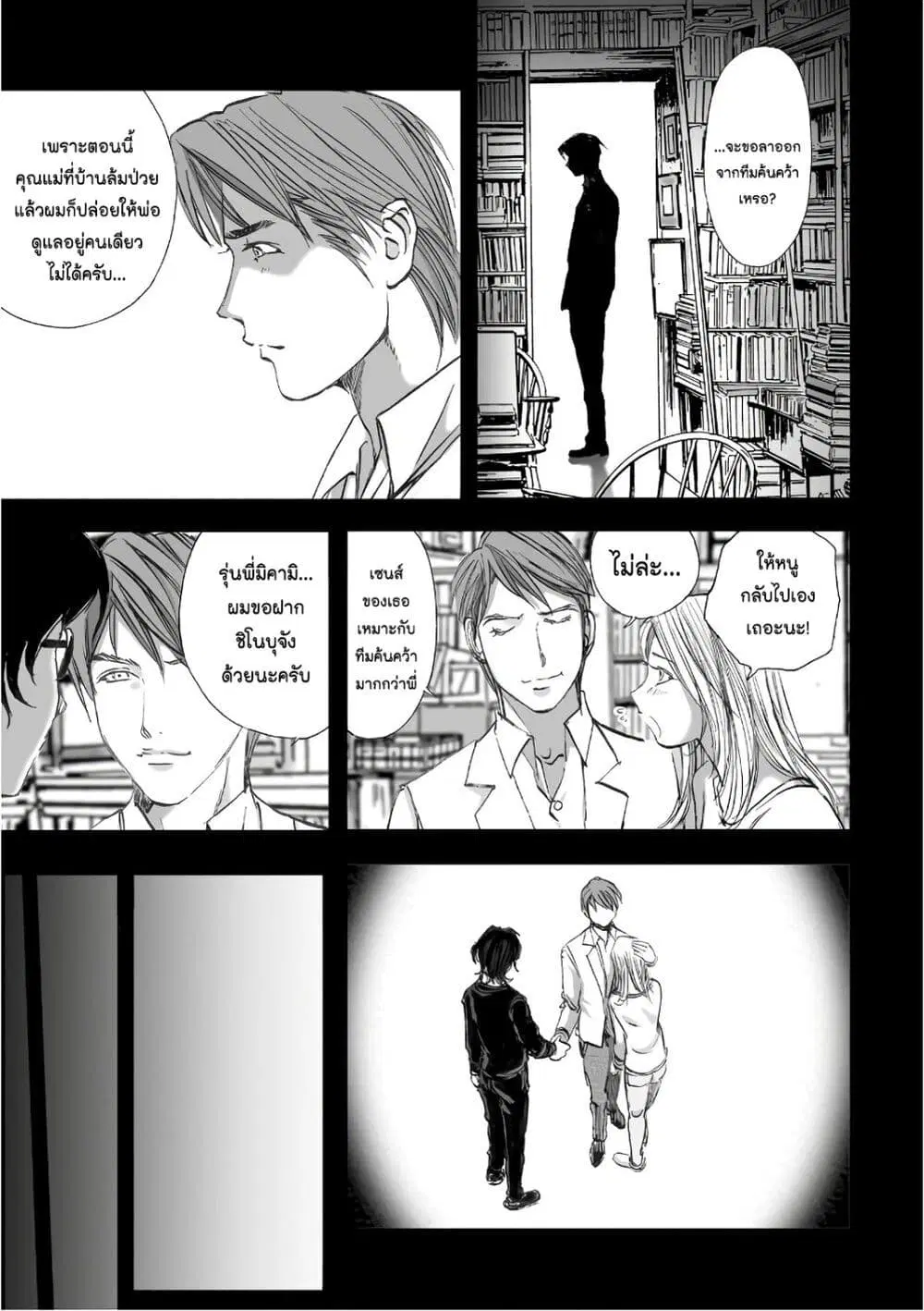 Mura Matsuri ตอนที่ 12.6 — page 17 of 23