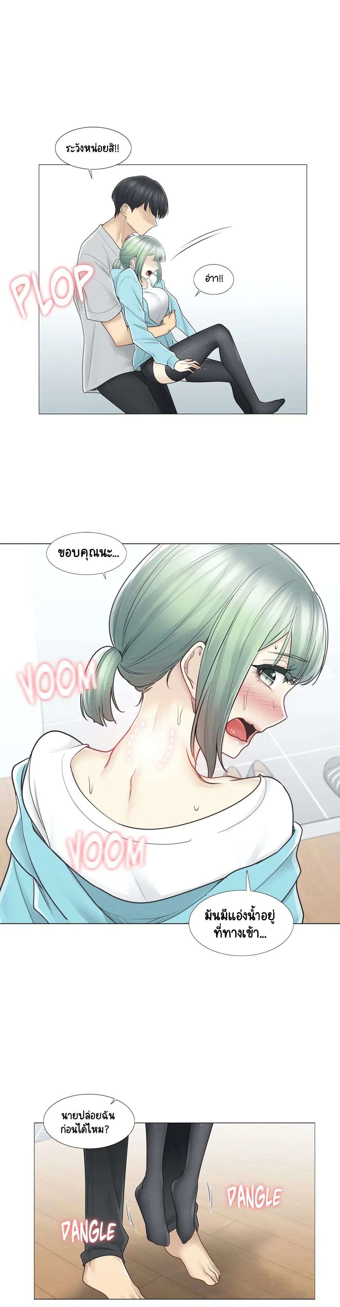 Touch to Unlock ตอนที่ 52 — page 30 of 40