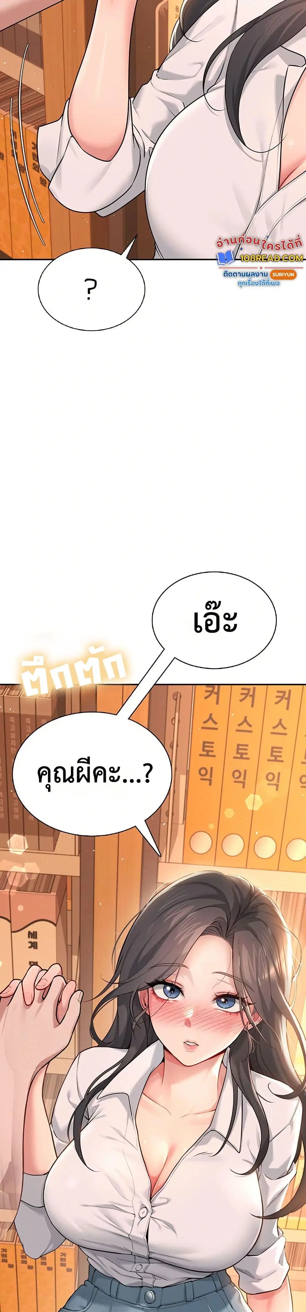 Wireless Touch ตอนที่ 17 — page 49 of 51