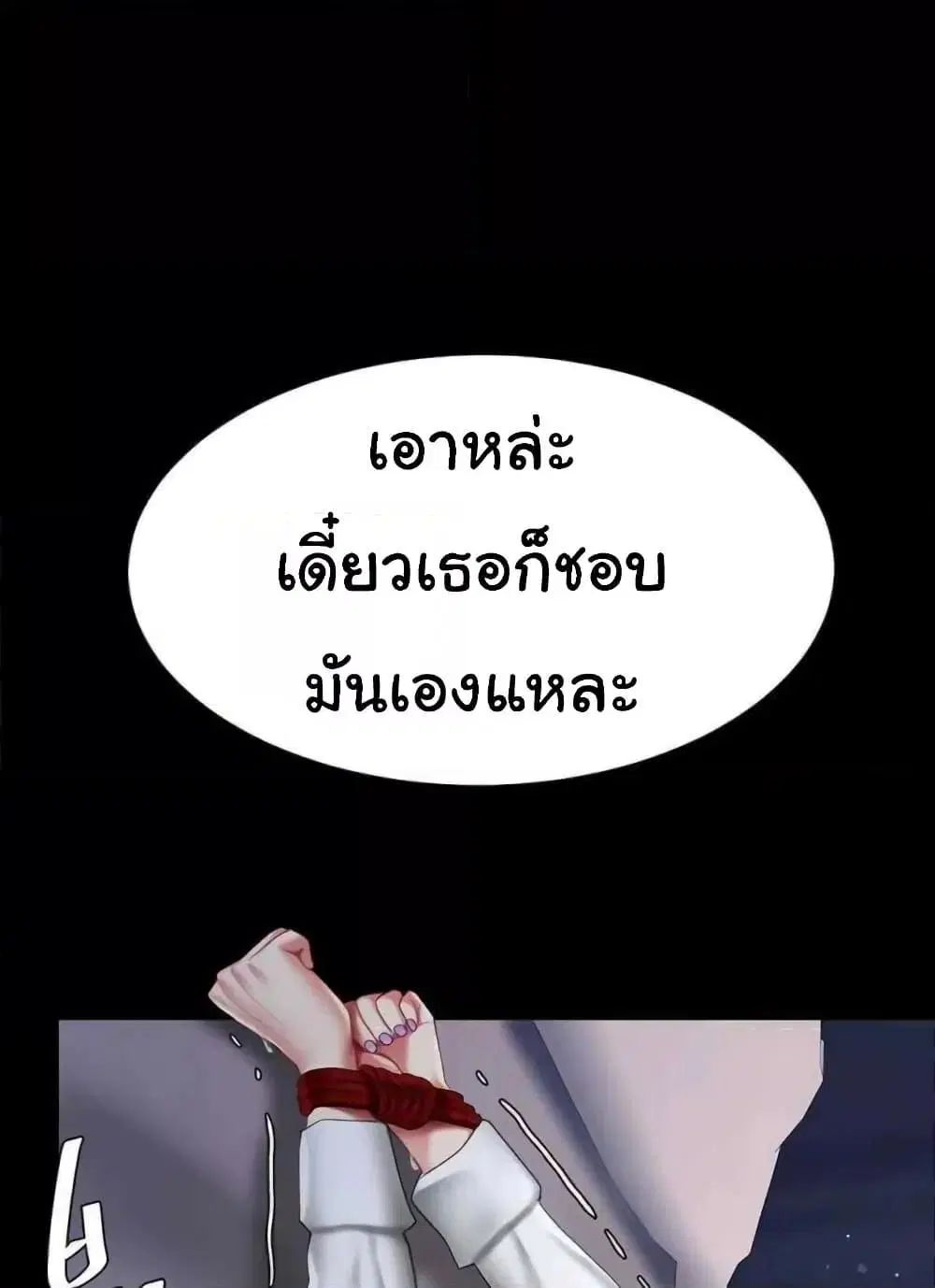 Go Ahead Mom ตอนที่ 52 — page 9 of 141