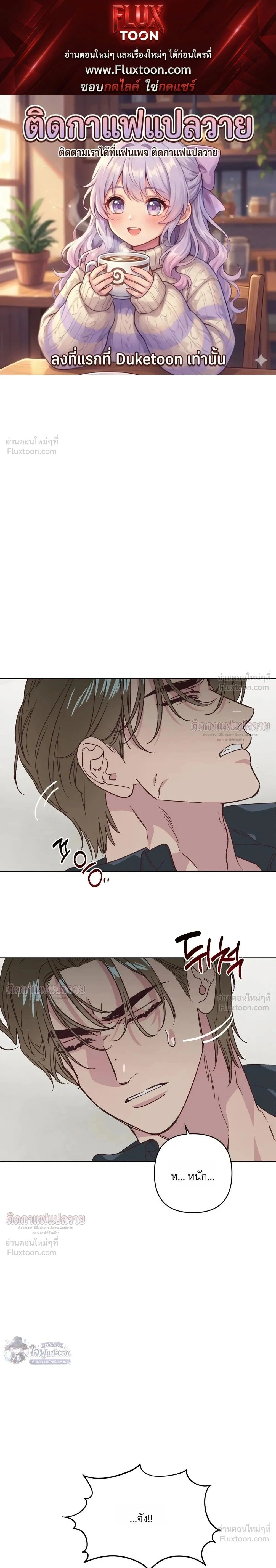Master of C – นายของ C ตอนที่ 5 — page 1 of 27