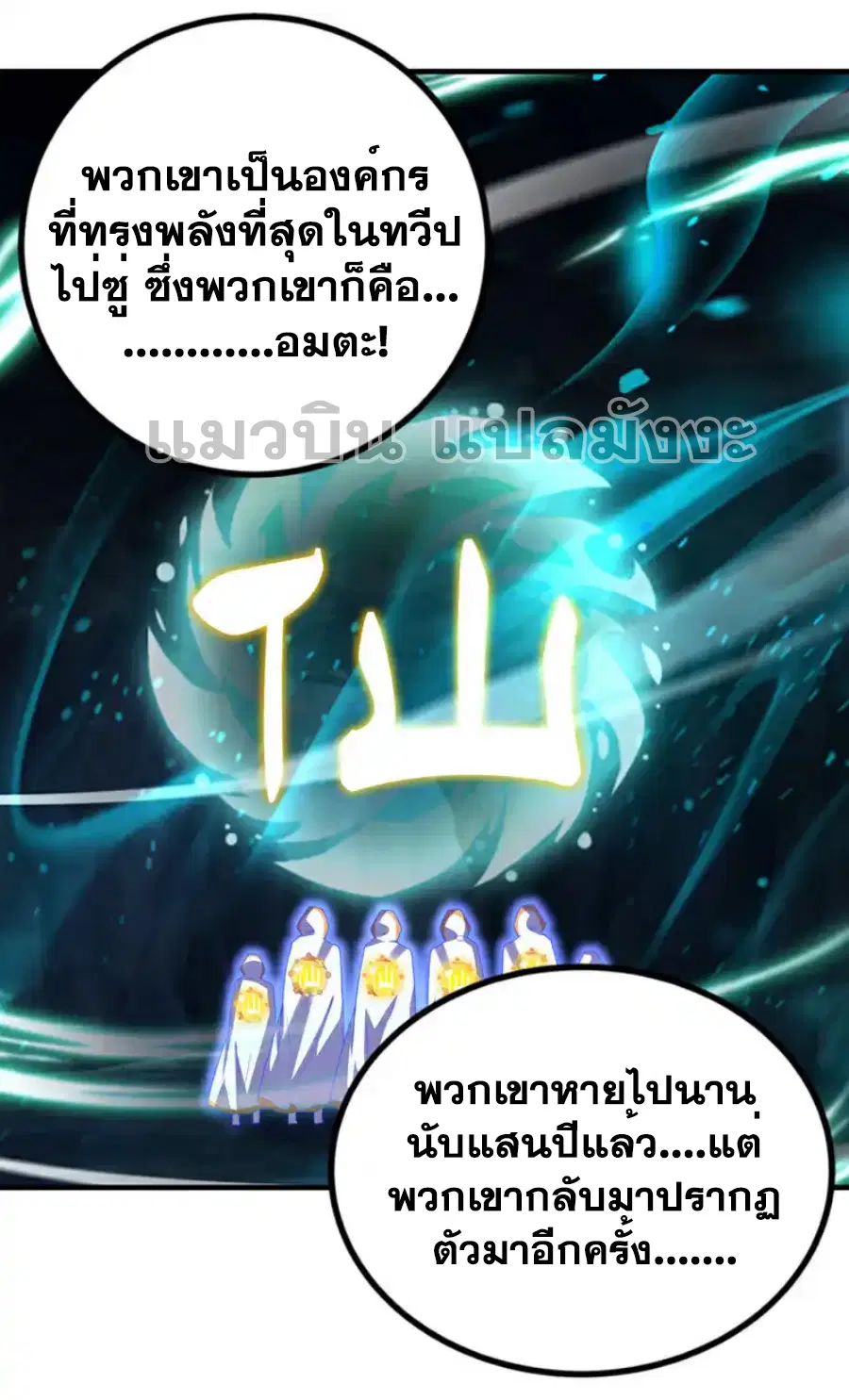 Wu Ni ตอนที่ 465 — page 21 of 34