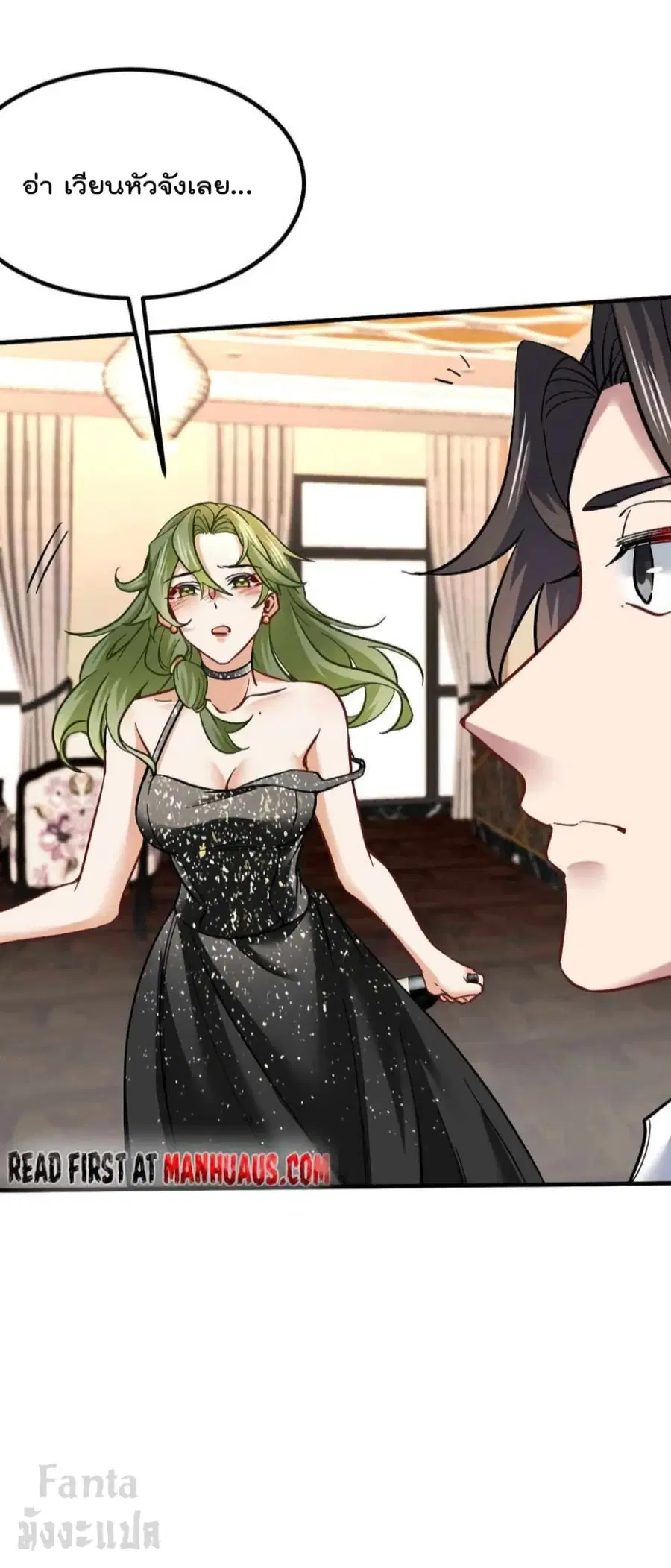 Dragon King Hall ตอนที่ 108 — page 13 of 28