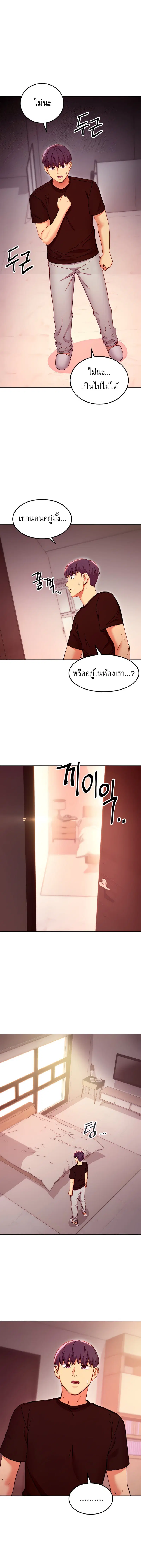 Stepmother Friends ตอนที่ 118 — page 11 of 13