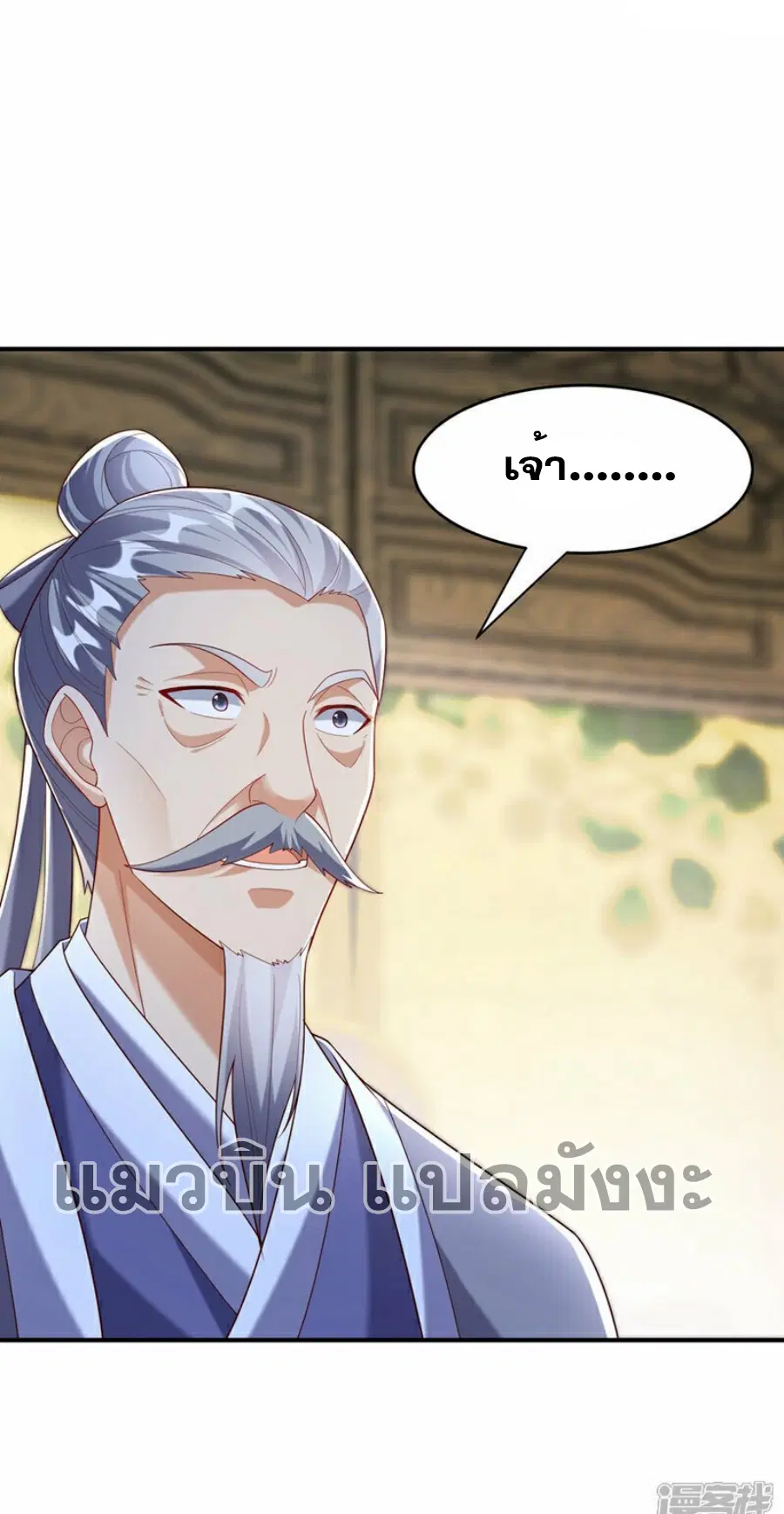 Wu Ni ตอนที่ 352 — page 32 of 33