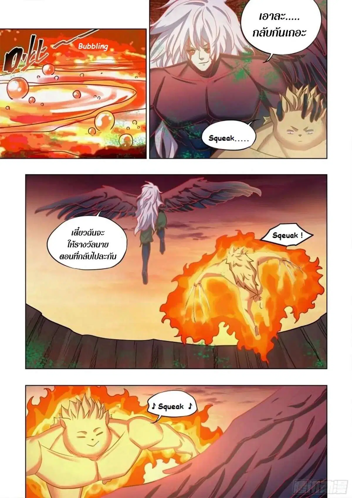 The Last Human ตอนที่ 454 — page 8 of 16
