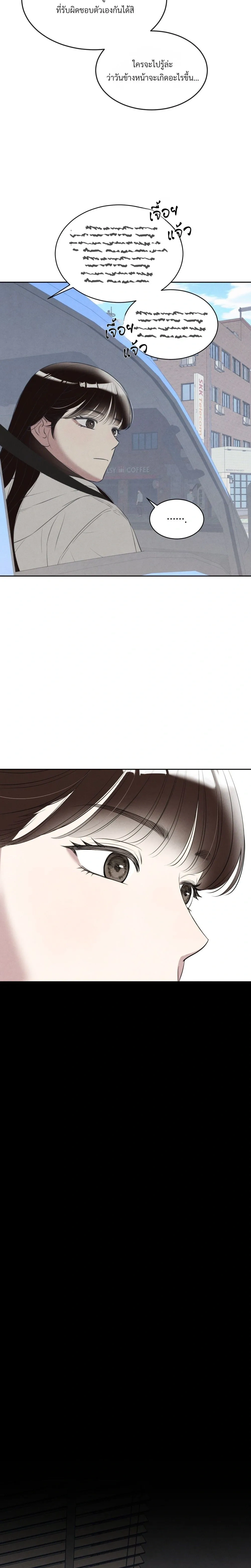 F.W.B – เอฟดับเบิลยูบี ตอนที่ 1 — page 7 of 33
