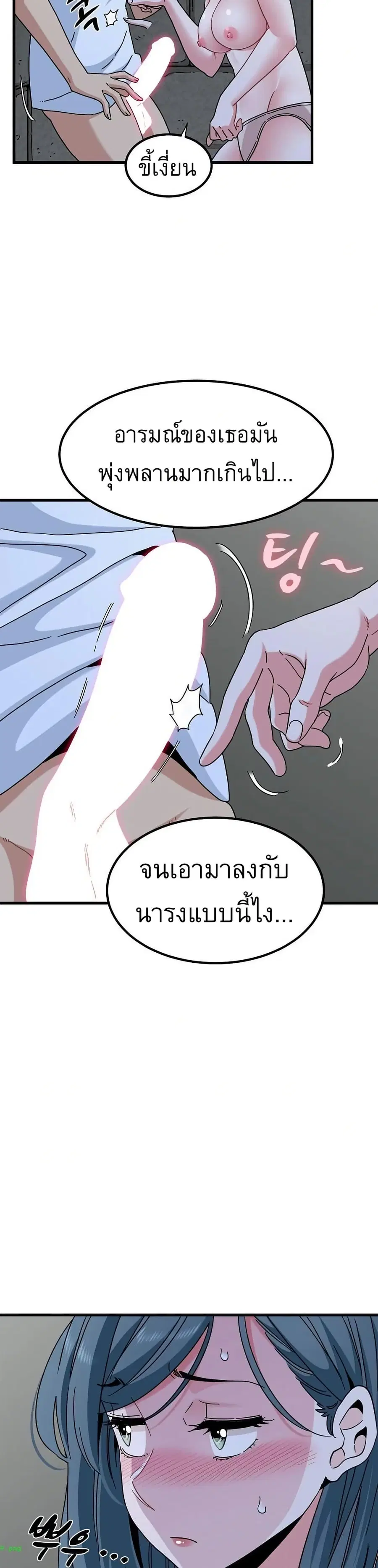The Turning Point ตอนที่ 90 — page 14 of 40