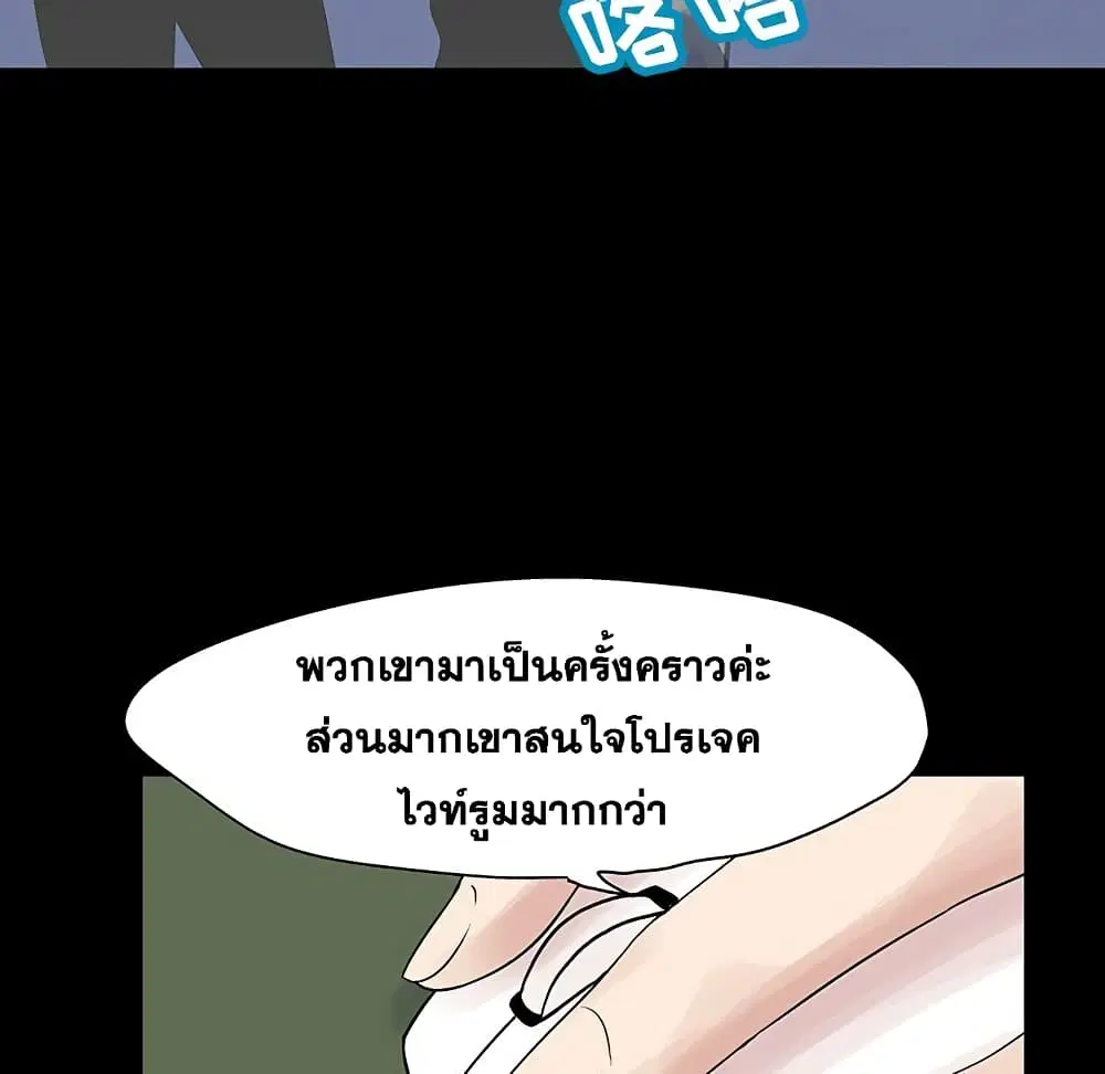 Project Utopia ตอนที่ 125 — page 86 of 99