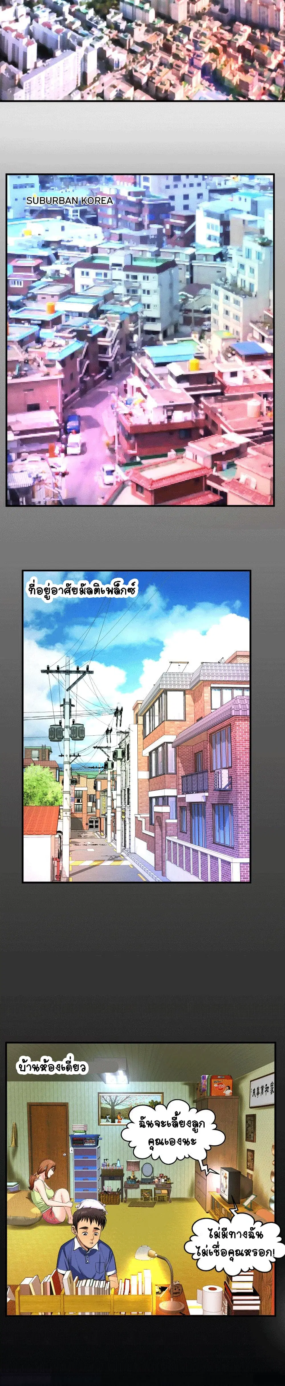 My Aunt ตอนที่ 1 — page 2 of 22