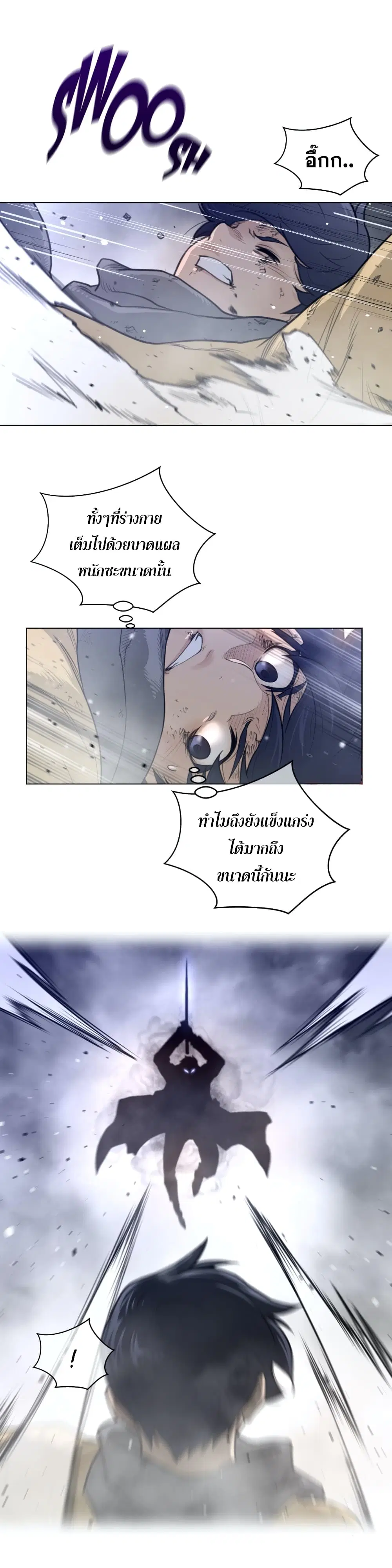 Perfect Half ตอนที่ 105 — page 14 of 16