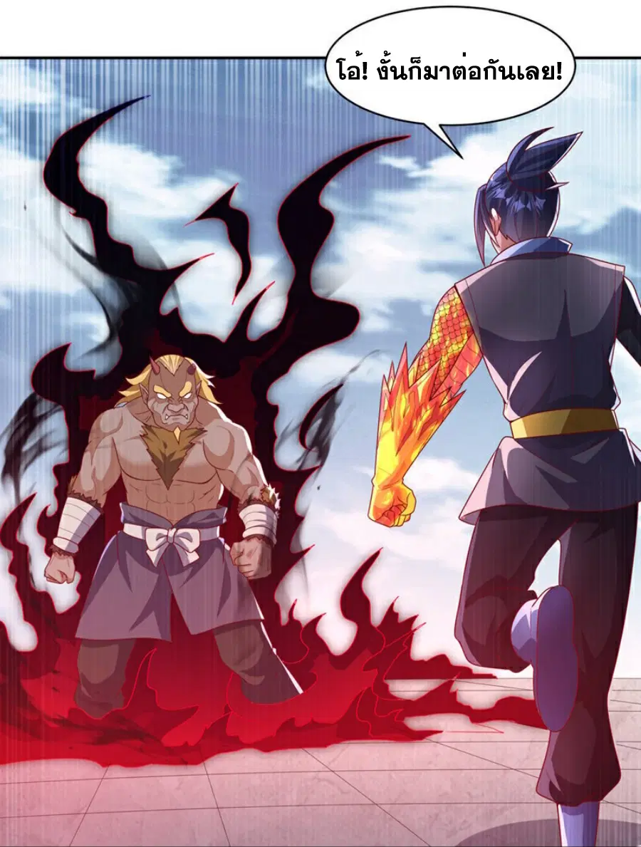 Wu Ni ตอนที่ 413 — page 21 of 35