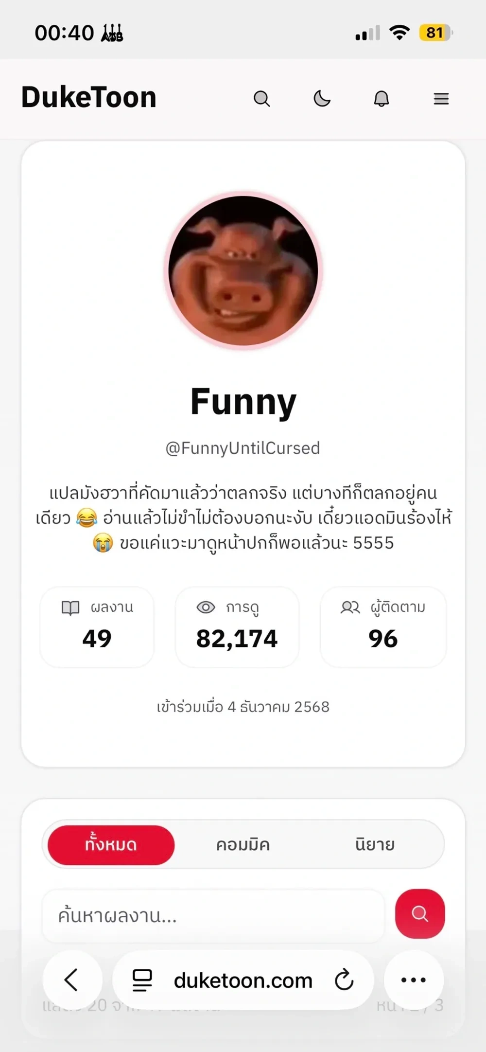 Herb Shop Unnie – พี่สาวร้านสมุนไพร ตอนที่ 2 — page 7 of 7