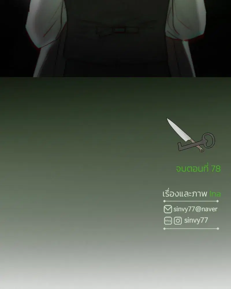 Serena ตอนที่ 78 — page 148 of 150
