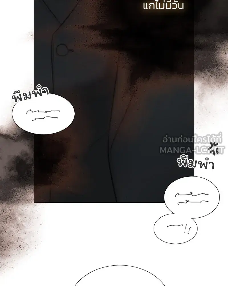 Serena ตอนที่ 84 — page 30 of 150