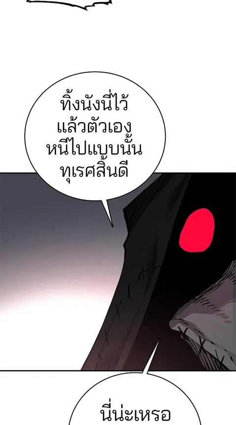 The Player ตอนที่ 16 — page 62 of 87