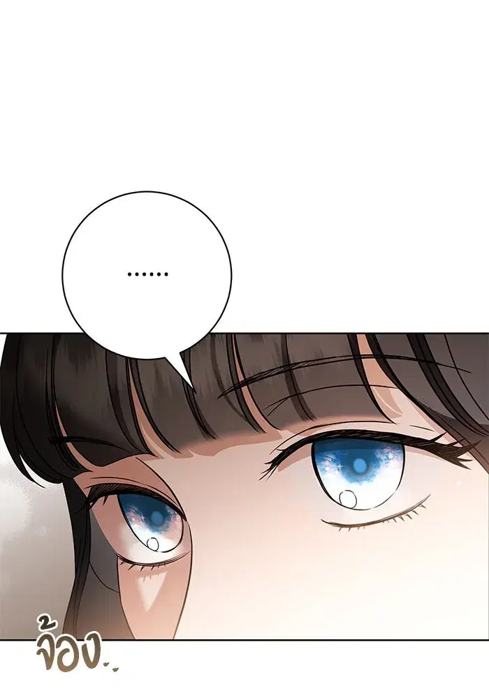 To My Husband’s Mistress ตอนที่ 56 — page 28 of 127