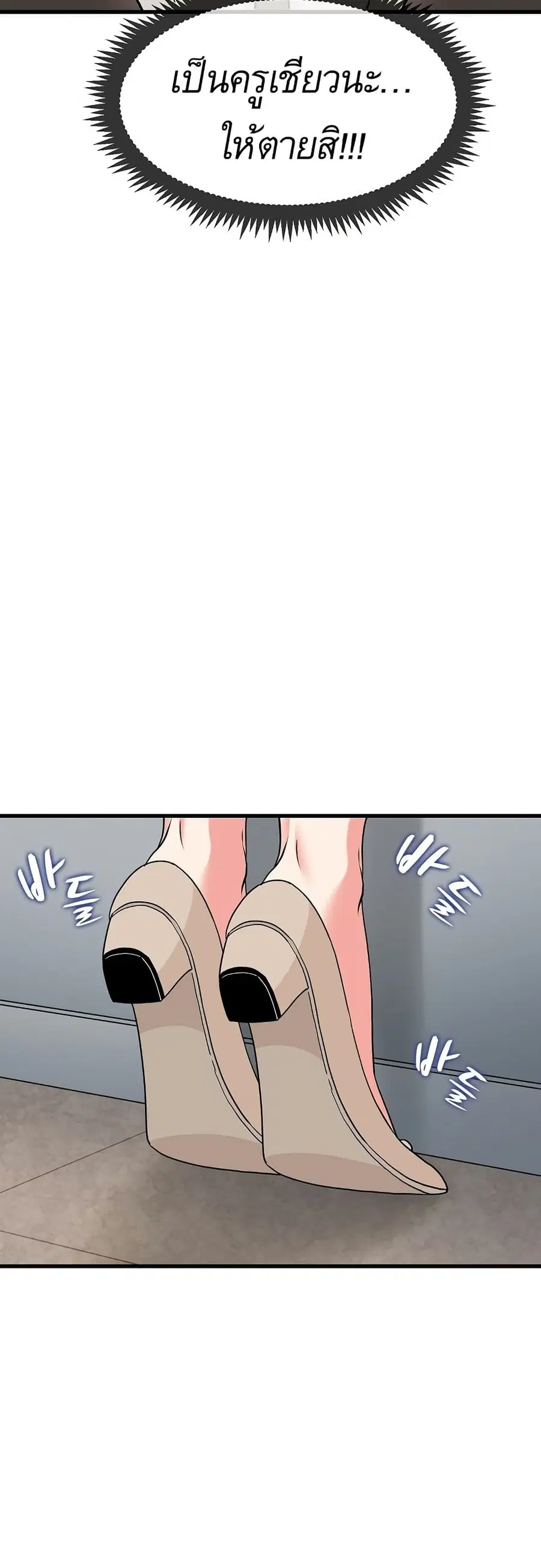 The Turning Point ตอนที่ 13 — page 9 of 60