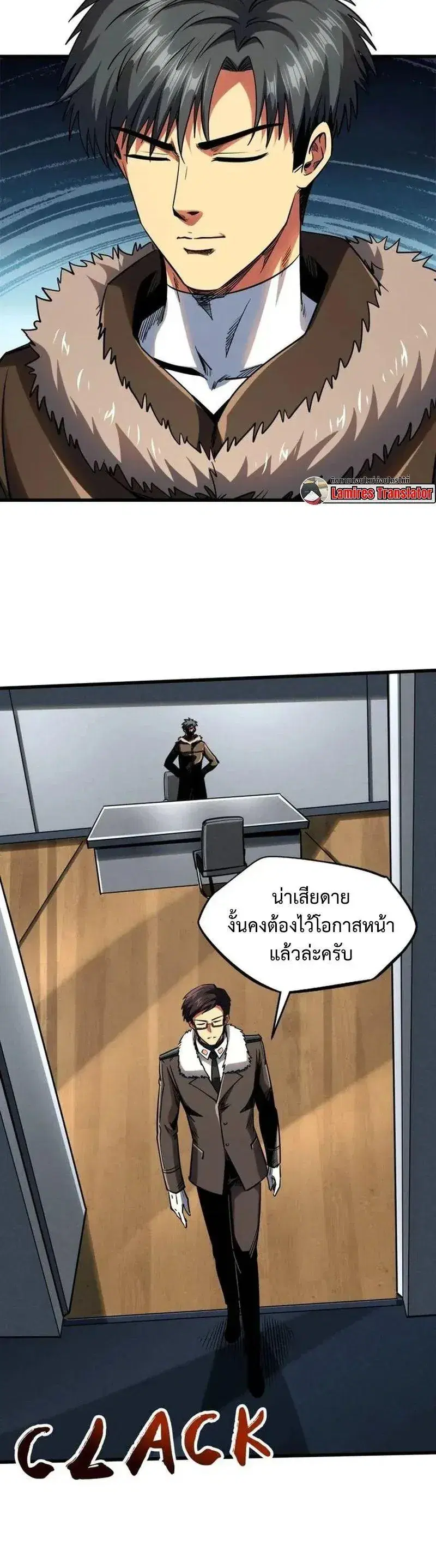 Super God Gene ตอนที่ 231 — page 6 of 13