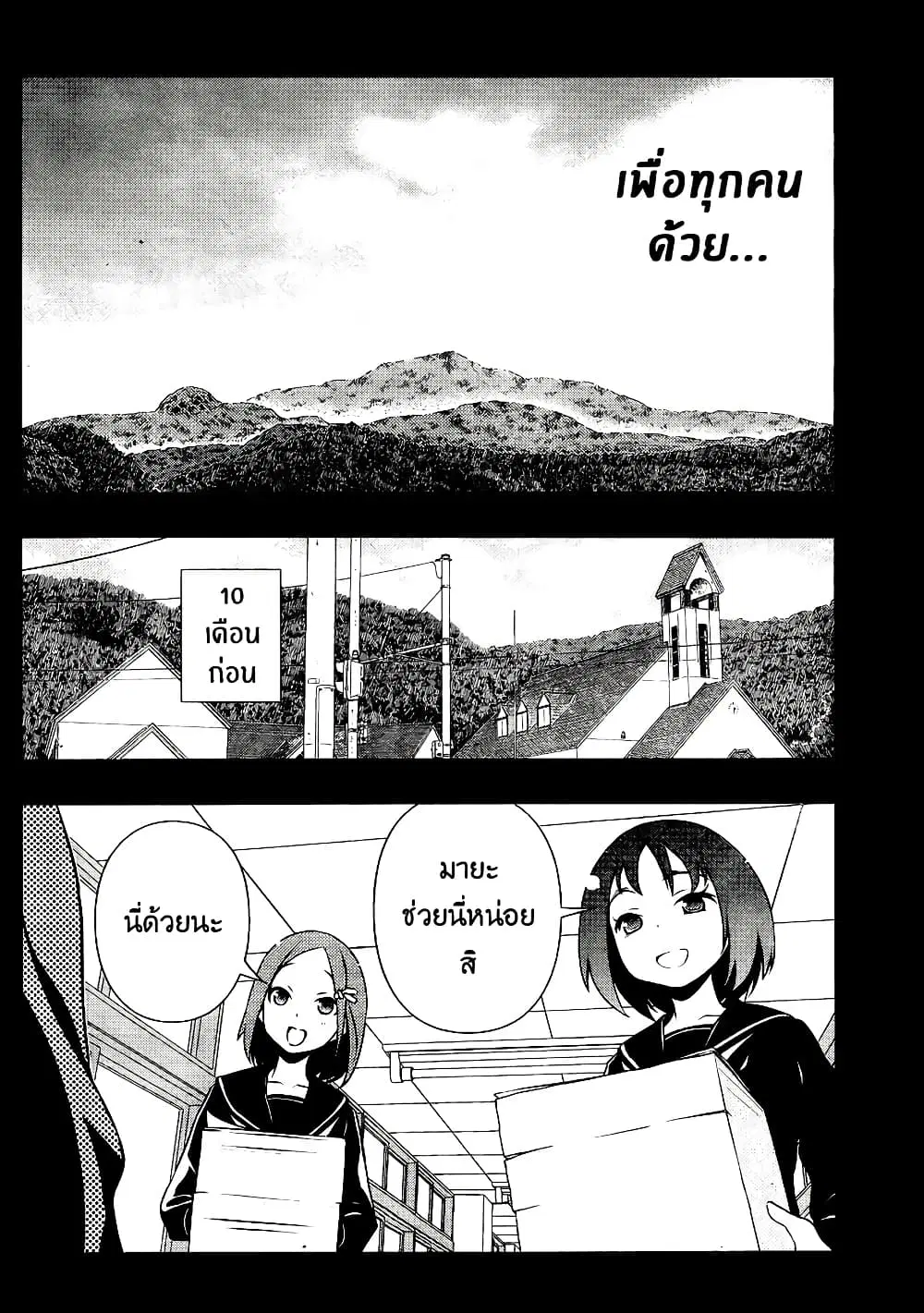 Saki ตอนที่ 129 — page 6 of 20