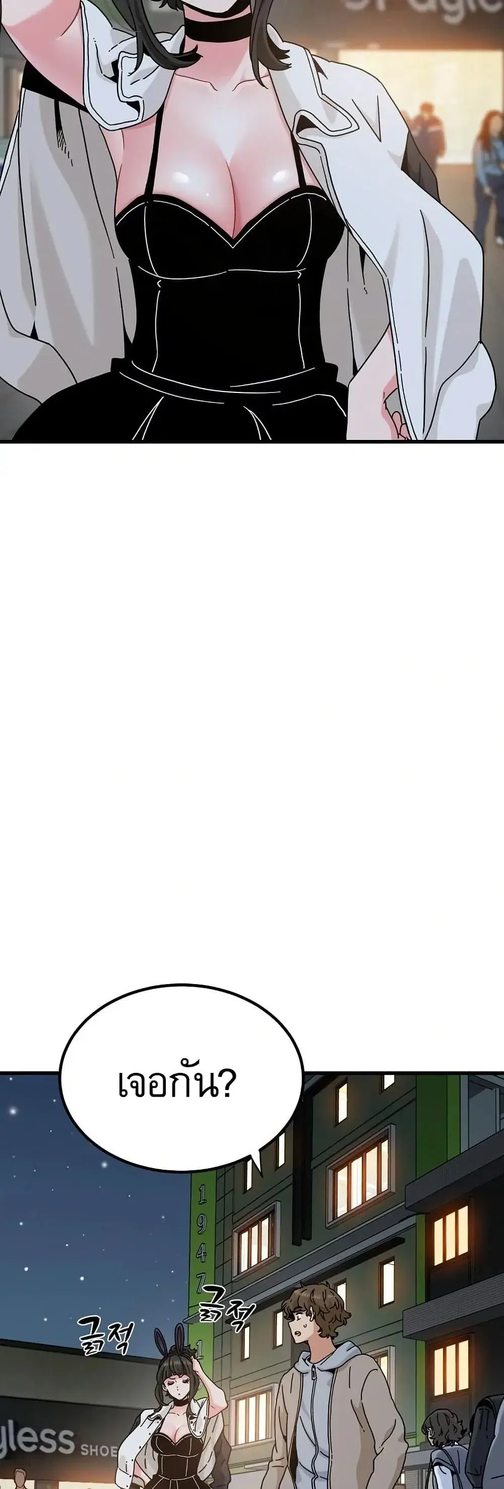The Turning Point ตอนที่ 106 — page 15 of 60