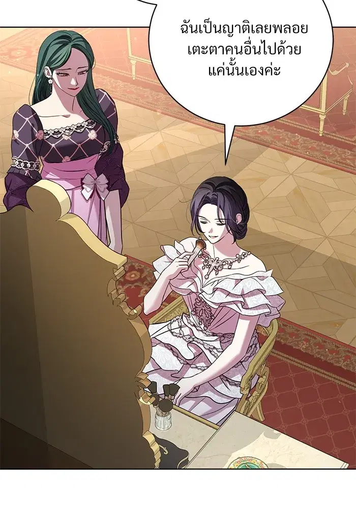 To My Husband’s Mistress ตอนที่ 19 — page 10 of 118
