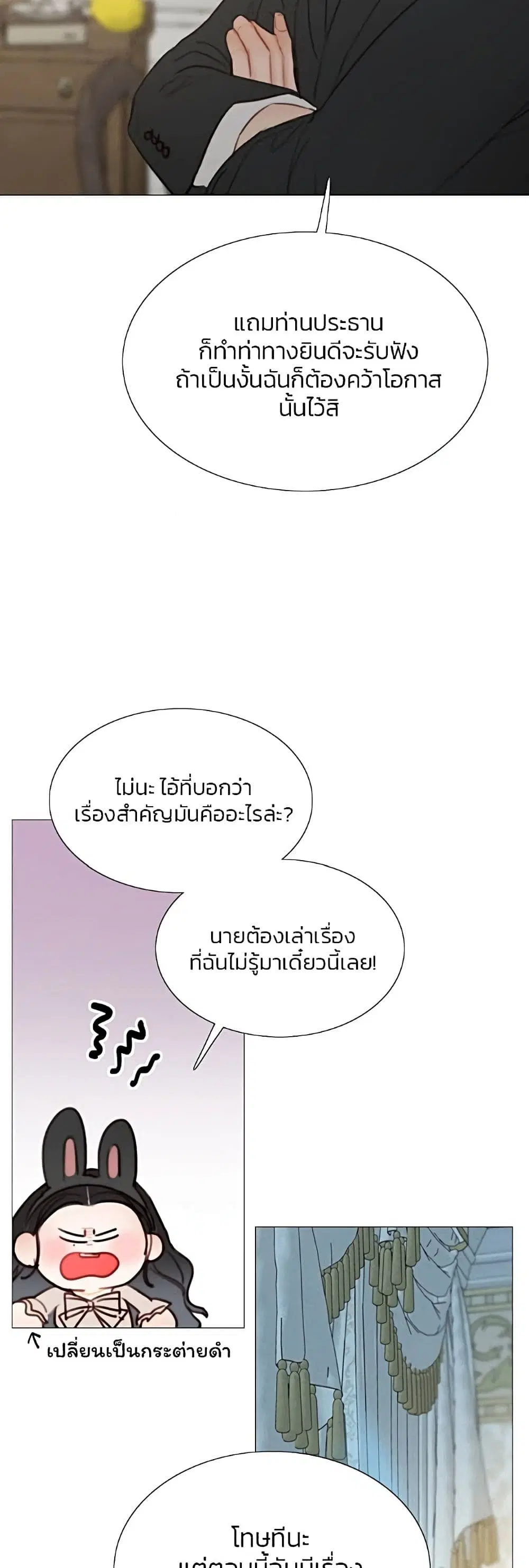 Serena ตอนที่ 30 — page 56 of 62