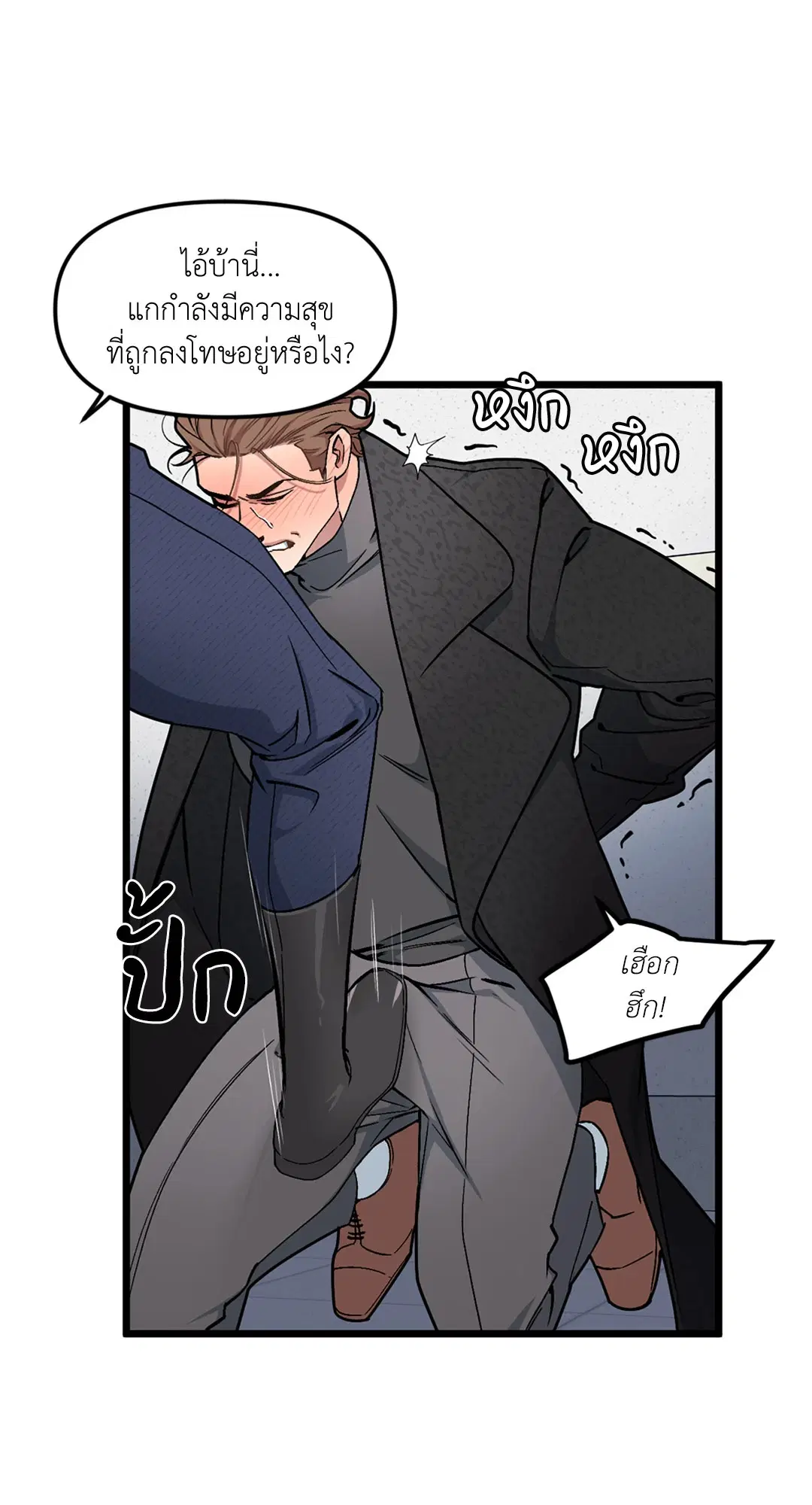 Full Volume ตอนที่ 39 — page 54 of 62