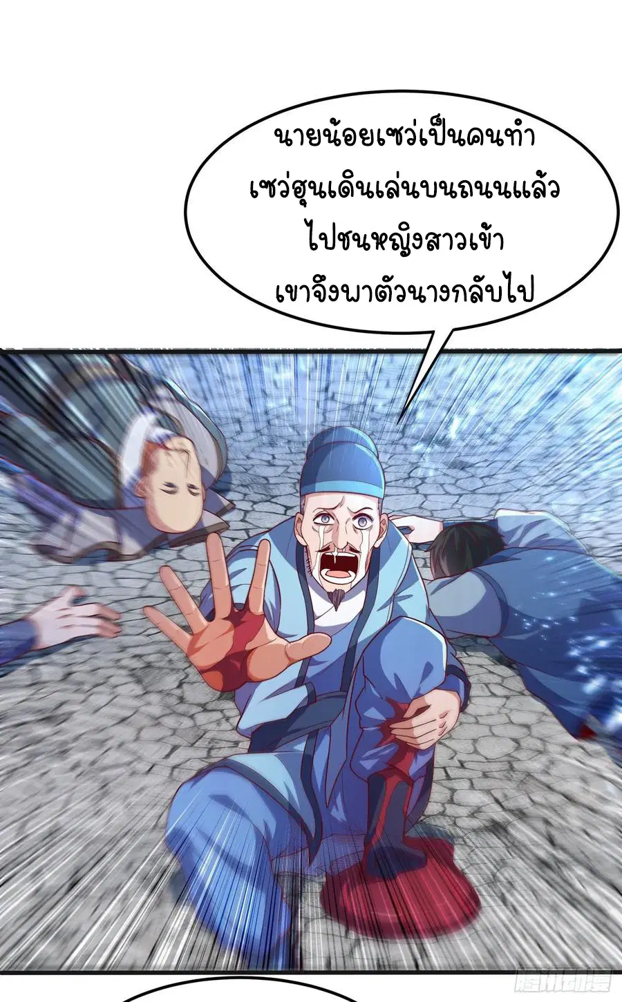 Wu Ni ตอนที่ 56 — page 22 of 33