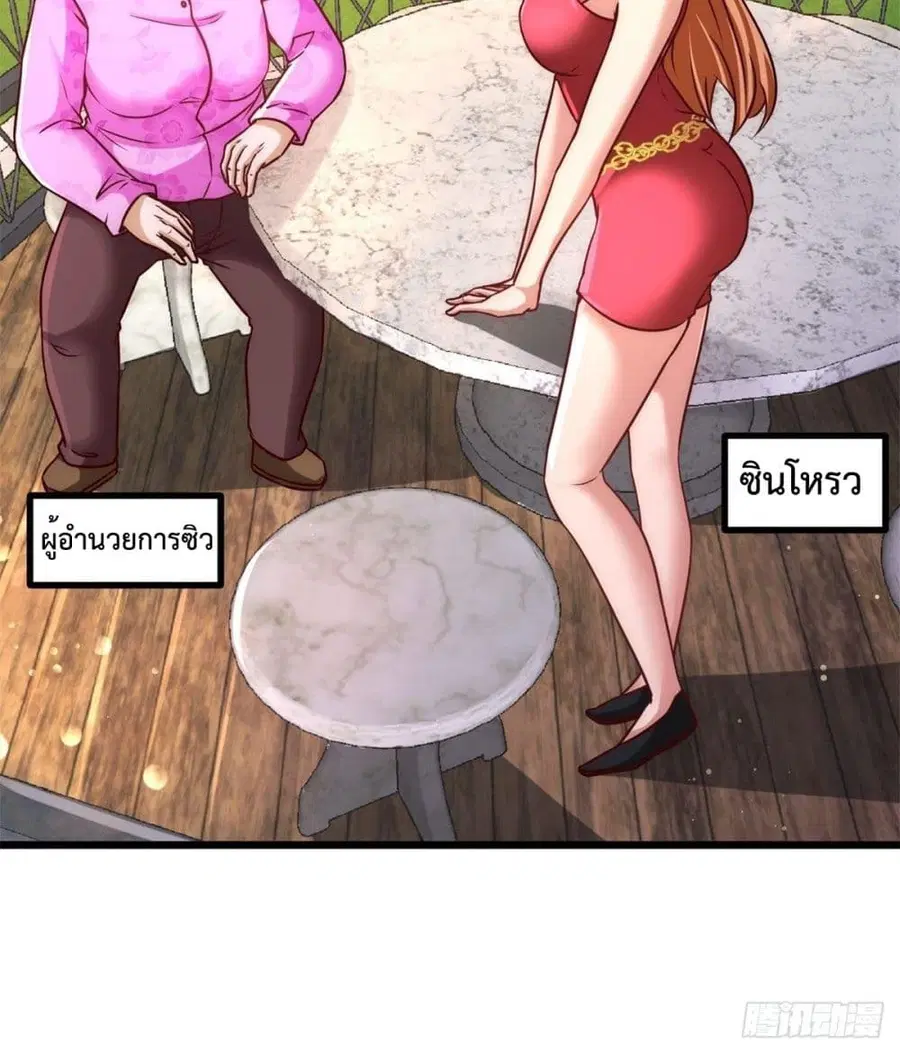 Dragon King Hall ตอนที่ 11 — page 24 of 45