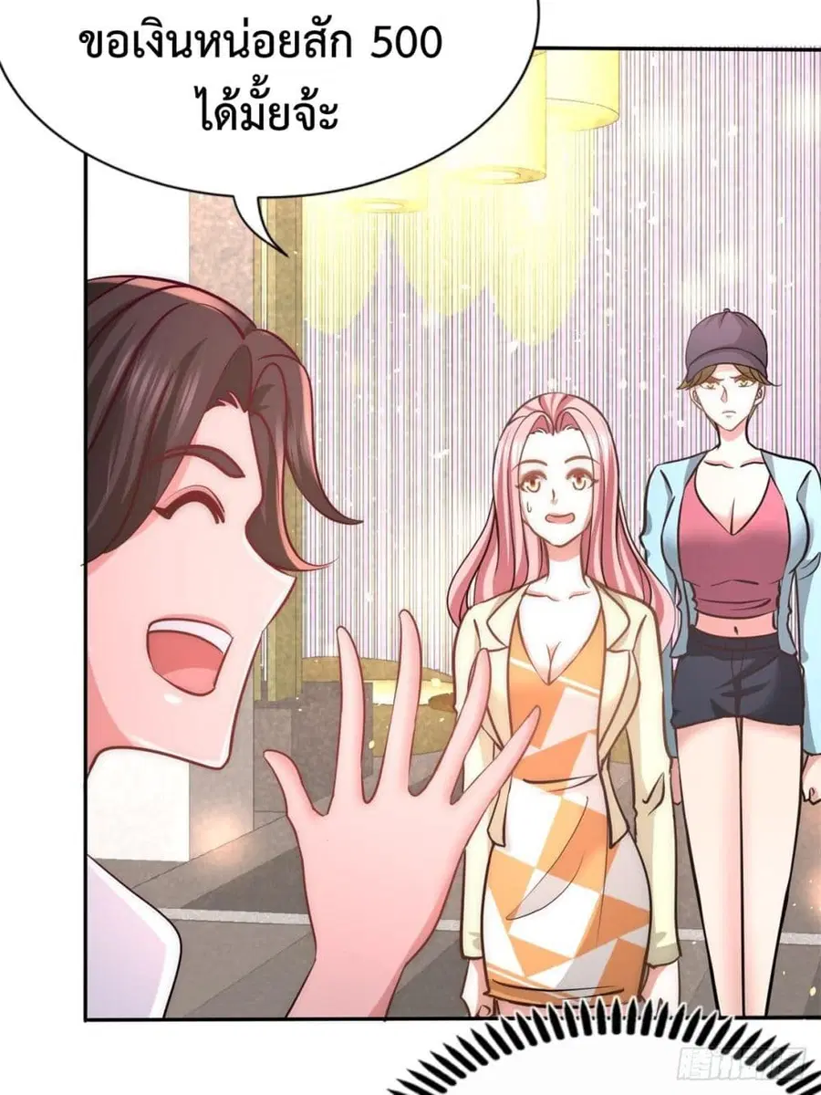 Dragon King Hall ตอนที่ 9 — page 24 of 51