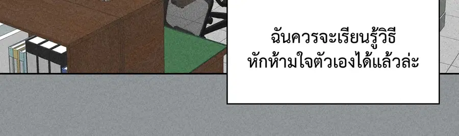 A Man of Virtue ตอนที่ 75 — page 45 of 50