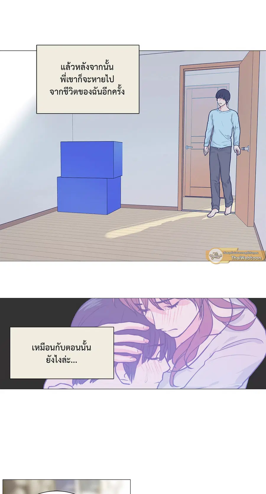 Sadistic Beauty ตอนที่ 87 — page 13 of 40