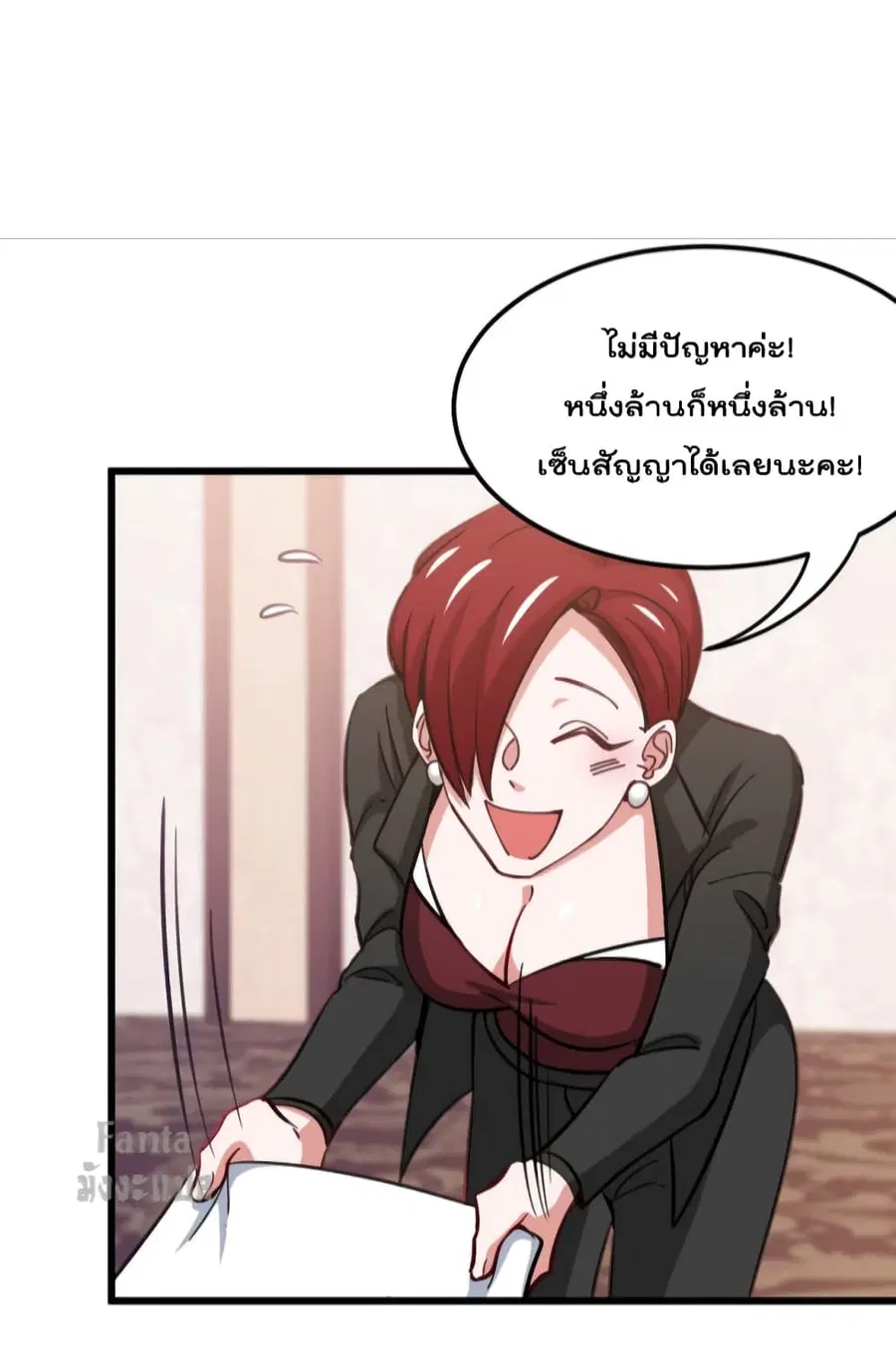 Dragon King Hall ตอนที่ 127 — page 10 of 34