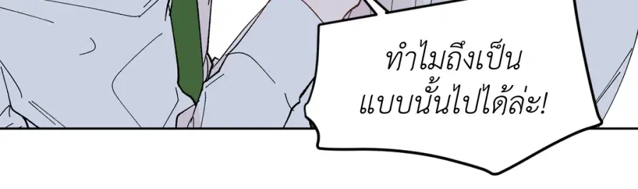 A Man of Virtue ตอนที่ 89 — page 18 of 62