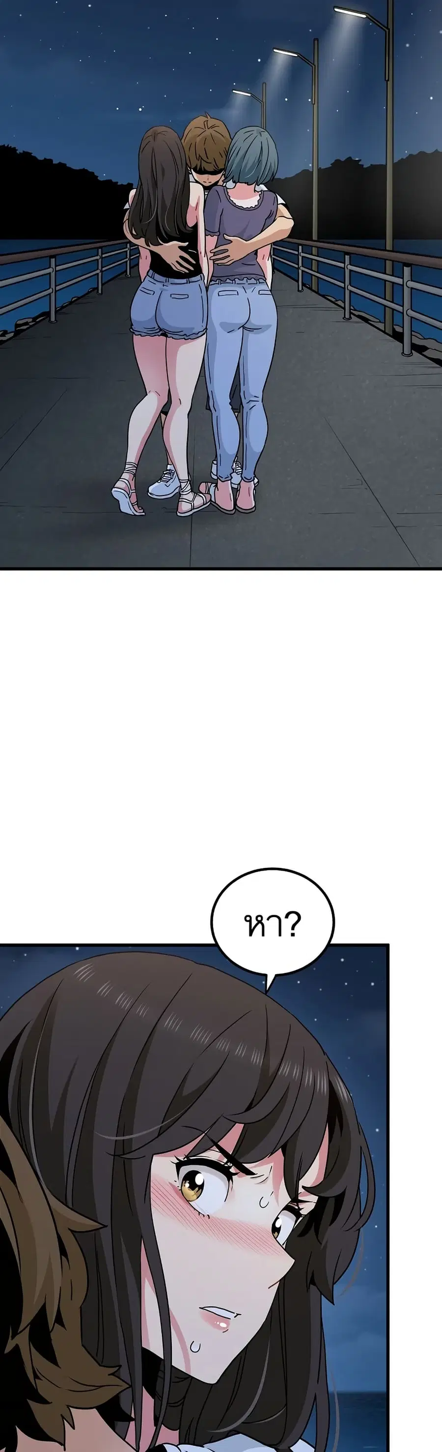 The Turning Point ตอนที่ 48 — page 33 of 60