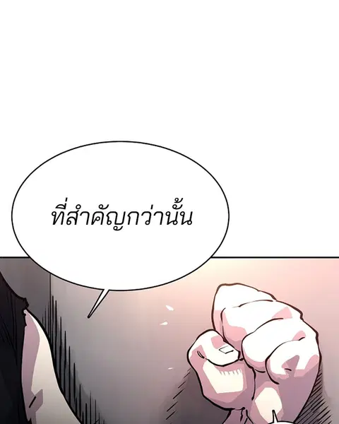 The Player ตอนที่ 8 — page 42 of 104