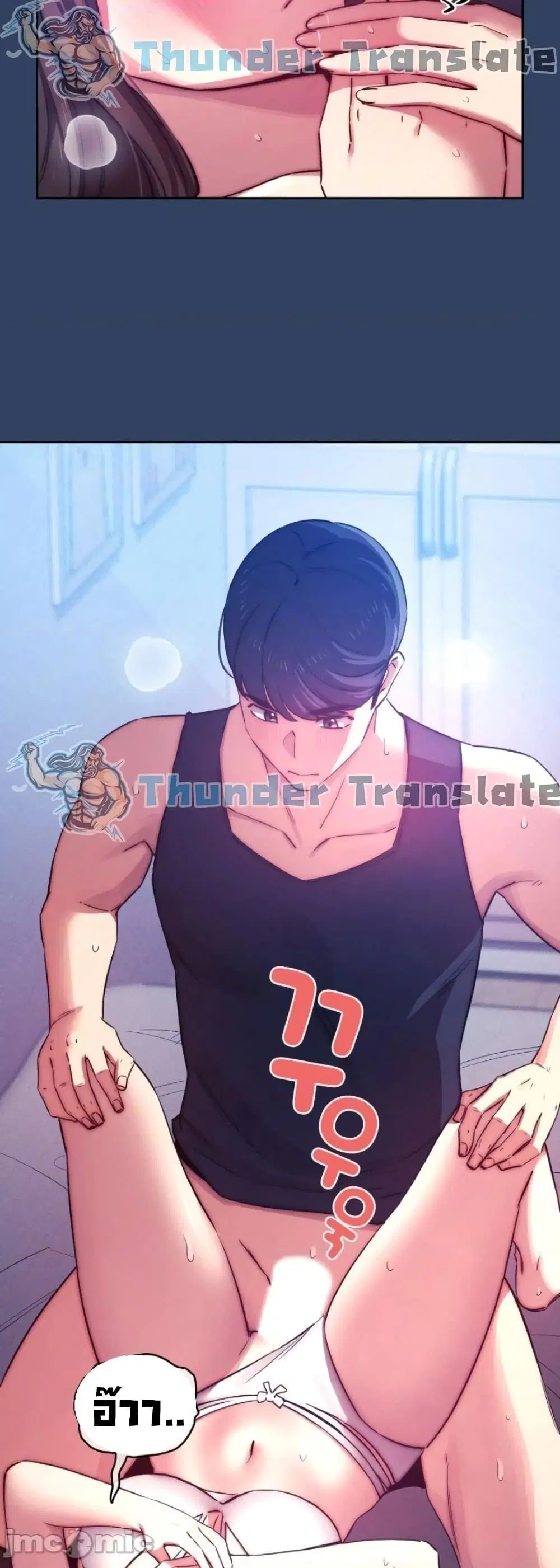Private Tutoring in These Trying Times ตอนที่ 40 — page 10 of 42