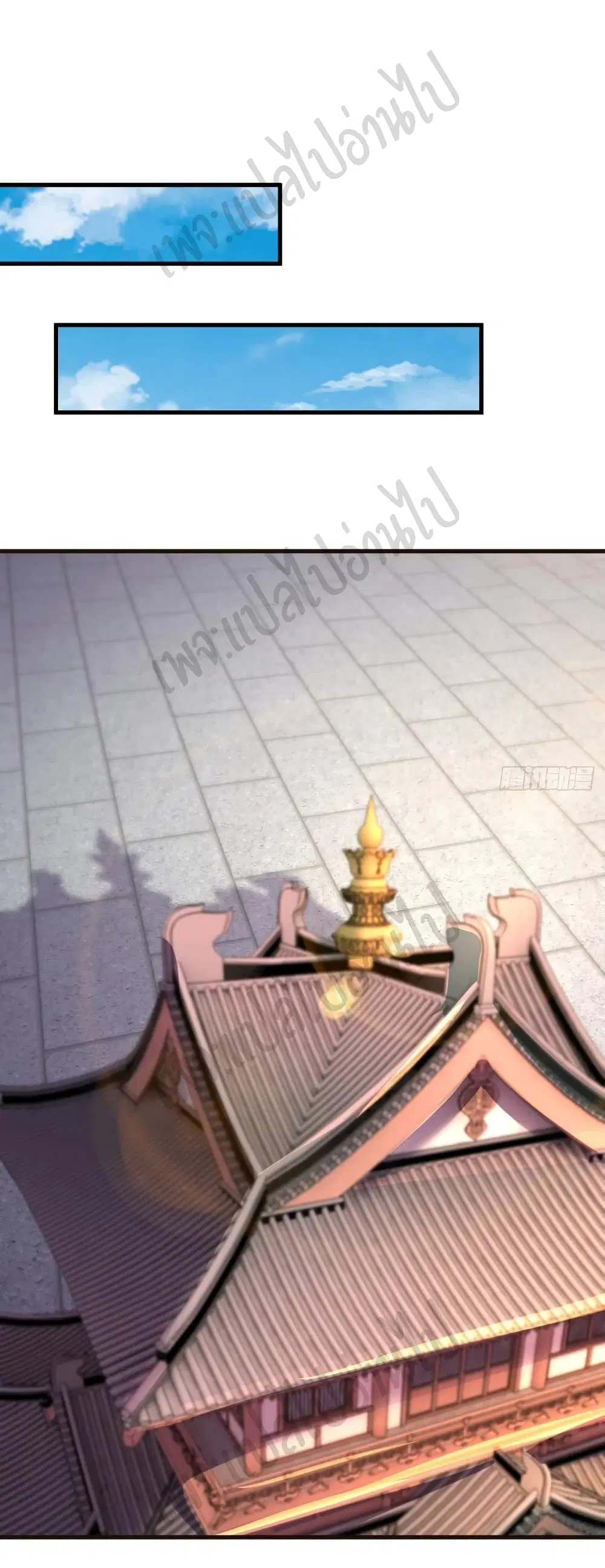 Super Harem Card ตอนที่ 177 — page 8 of 21