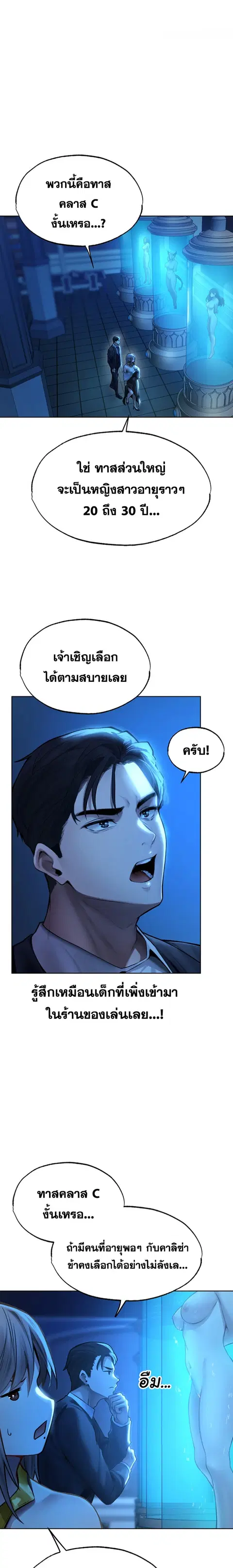 Milf Hunting in Another World ตอนที่ 28 — page 14 of 26
